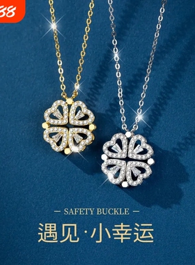 满钻轻奢爱心百变四叶草钛钢项链