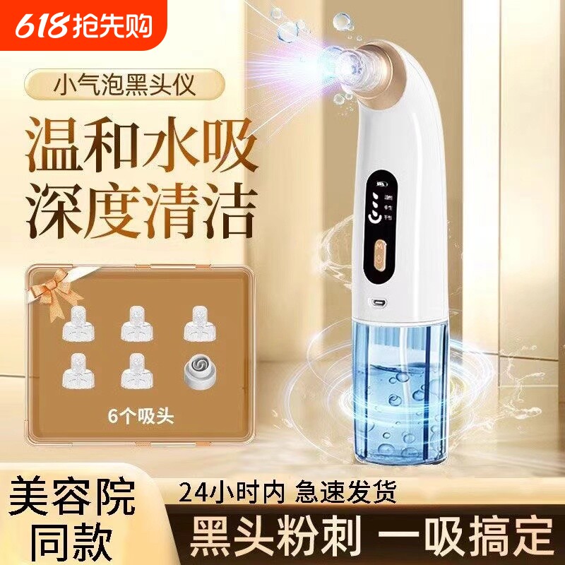 吸黑头神器家用美容仪器脸部去粉刺吸出器小气泡毛孔电动清洁仪器