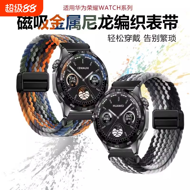 官方升级适用华为GT4手表gt5表带watch4尼龙GT2pro编织watch3回环gt3磁吸扣watchgt智能2e荣耀magic新款pro