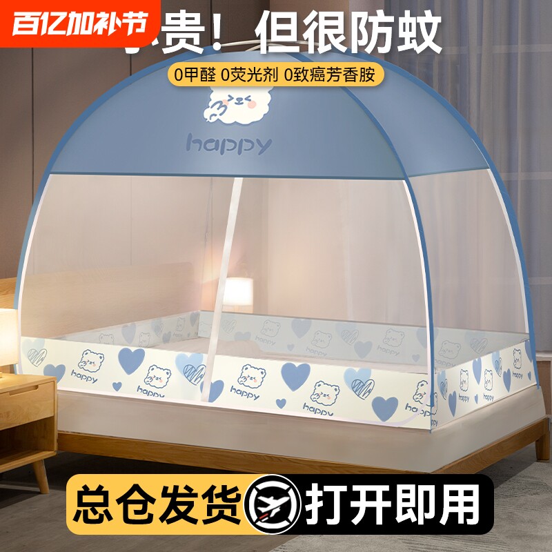 蒙古包蚊帐家用卧室免安装防蚊防摔2025新款学生宿舍折叠床上帐篷