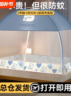 蒙古包蚊帐家用卧室免安装防蚊防摔2026新款学生宿舍折叠床上帐篷