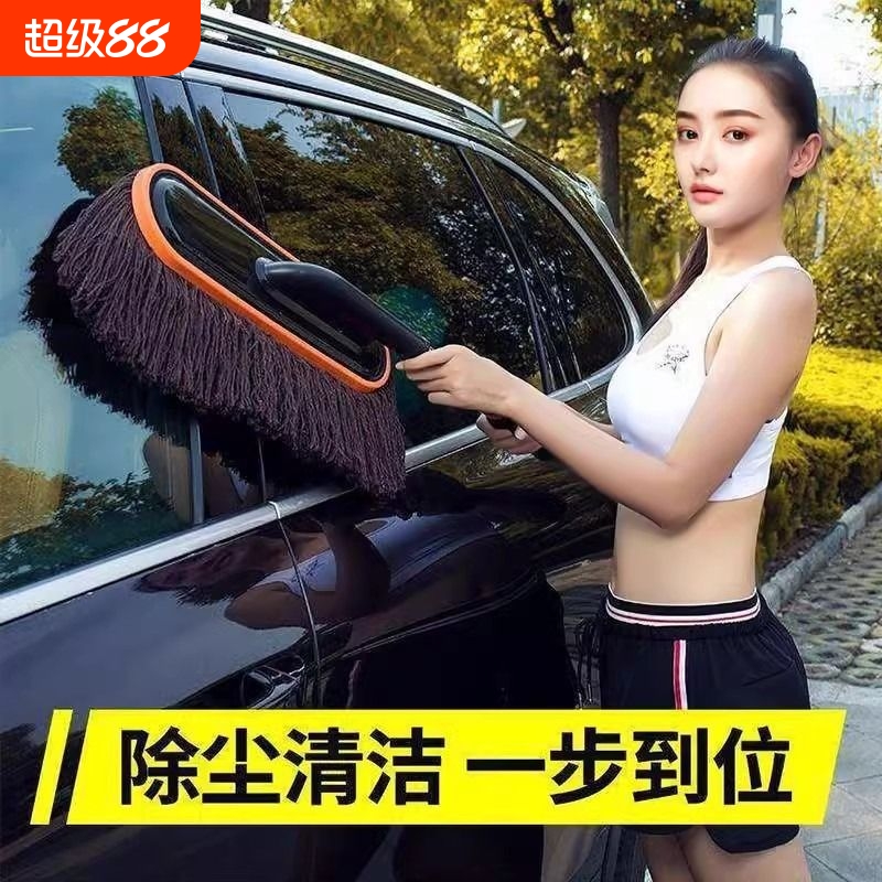 【掌柜推荐】车专用蜡拖除尘掸子