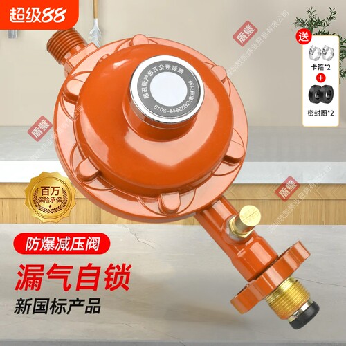 【漏气自锁】国标商用2.0风鼓灶低压猛火灶减压阀安检必过低压阀