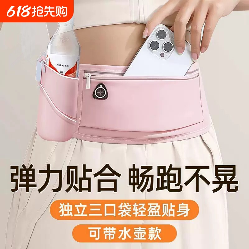 跑步手机袋运动腰包2026新款女男式健身装备轻薄防水隐形腰带
