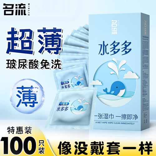 免洗避孕套100只装|超1800人收藏