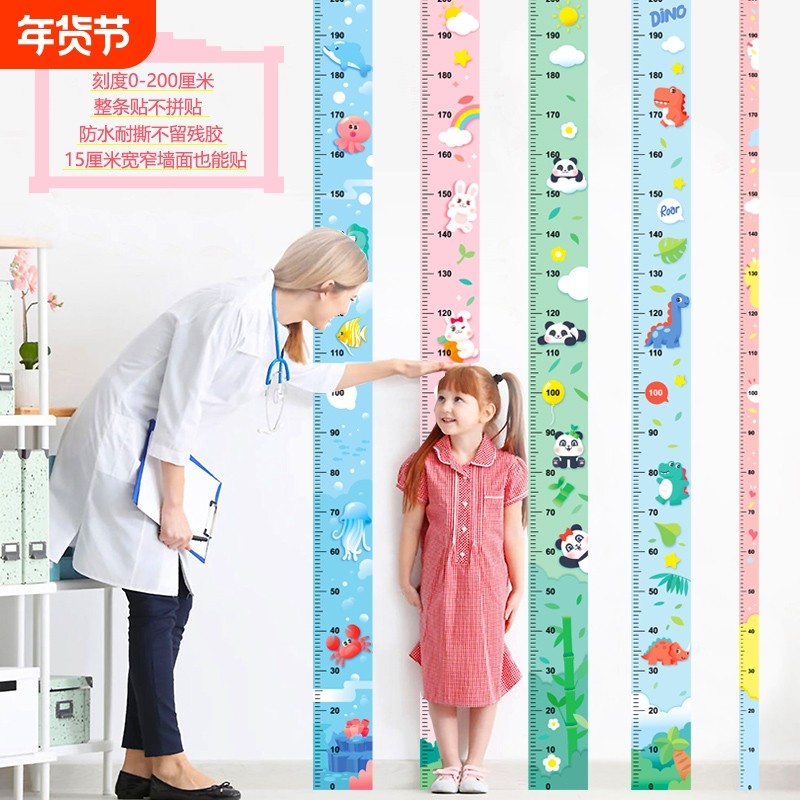 整张身高墙贴宝宝量身高神器儿童房间装饰墙面精准测量尺视力刻度,家居饰品,身高贴,淘宝优惠券,粉丝福利购,淘宝优惠卷
