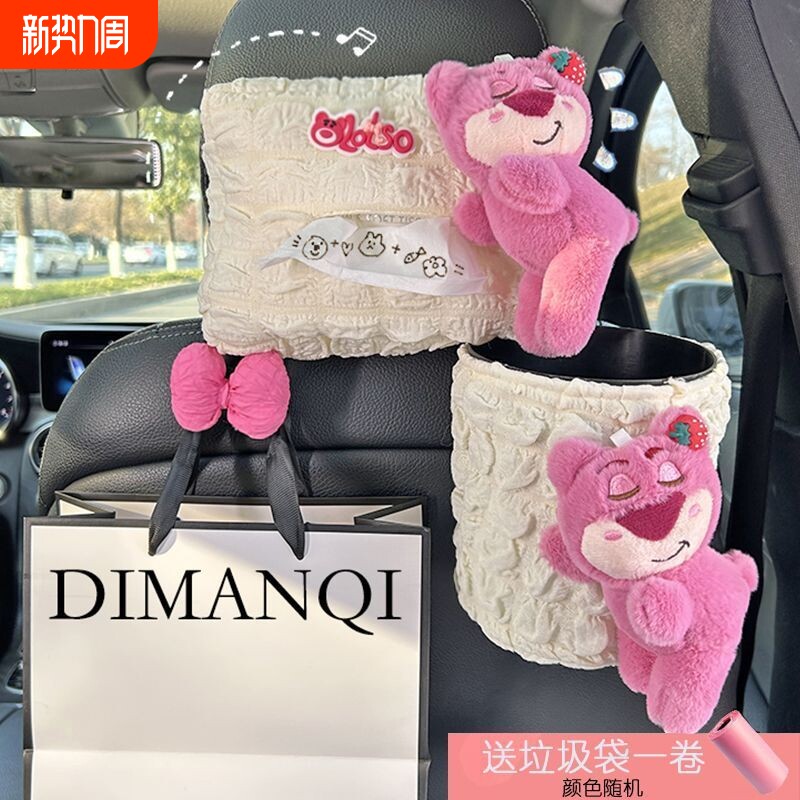 车载纸巾盒卡通可爱小熊高级感遮阳板挂式汽车扶手箱抽纸袋通用款