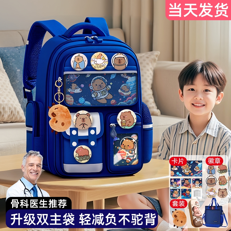 【下单就送】书包小学生男孩子
