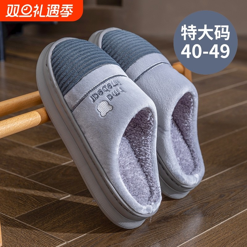 2025新款棉拖鞋男款大码冬季家居家用室内防滑保暖加绒男士厚软底