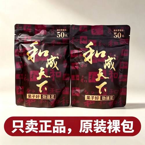 槟榔和成天下正品裸包槟榔50元金石之交正品新鲜口味王批发新鲜