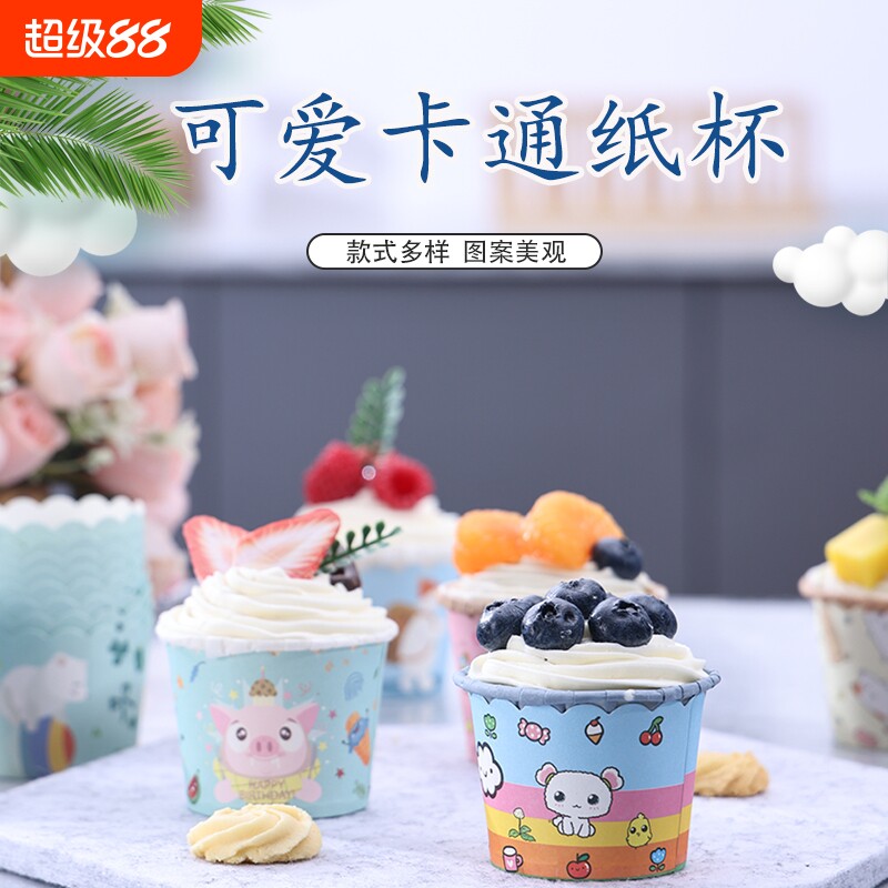 家用烘焙纸杯卷边杯蛋糕模具马芬杯花边烘培食品级耐高温迷你冷冻