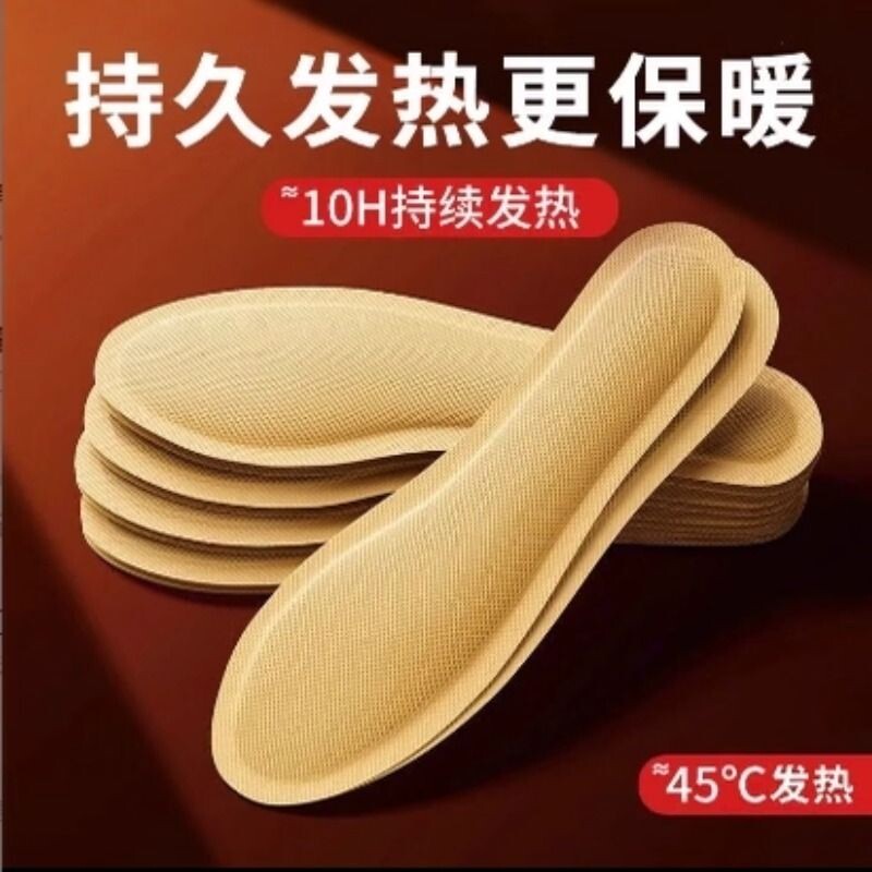 艾草自发热鞋垫办公居家暖足加热冬季持久保暖草本鞋垫足贴男女用