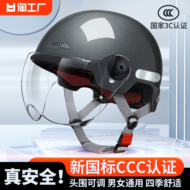 3C认证电动电瓶车头盔男女士夏季半盔摩托车四季通用款防晒安全帽
