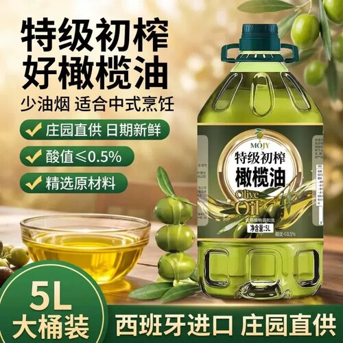 西班牙特级初榨食用油橄榄油5L冷榨0添加调和油家用健身凉拌炒炸