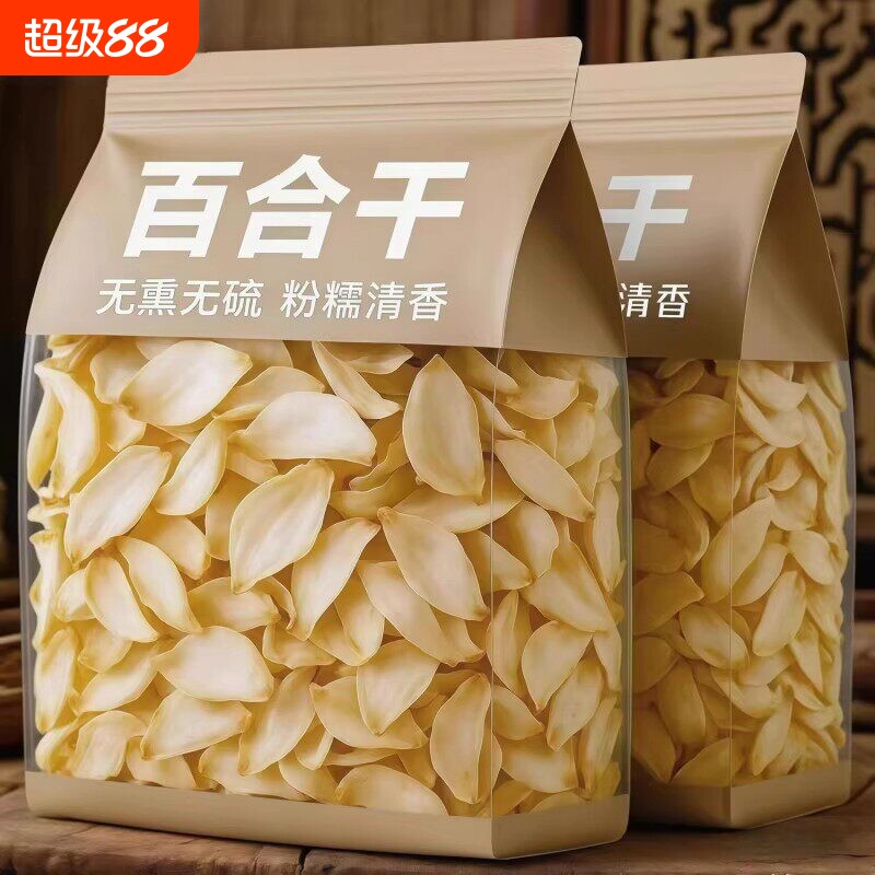 百合干干货特优级官方旗舰店中药材食用兰州百合干无硫泡水喝煲汤图片