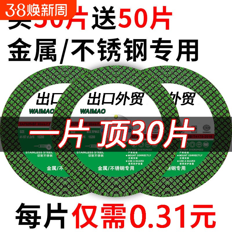 切割片角磨机砂轮片100金属锯片大全手沙轮片打磨片磨光片合金