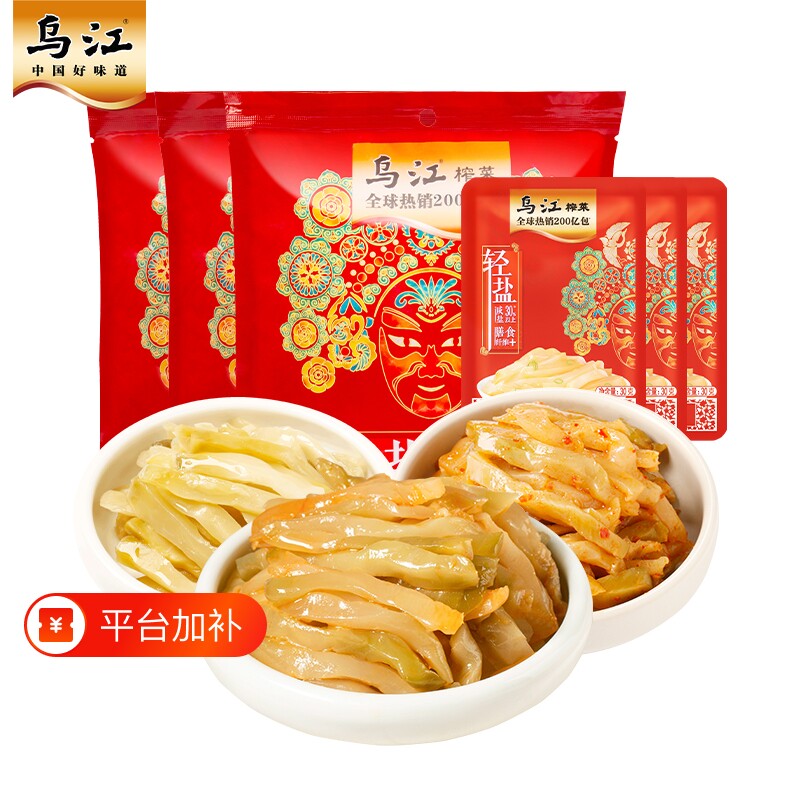 乌江榨菜丝30g清淡微辣鲜脆榨菜小包装轻盐下饭菜咸菜脆口优选