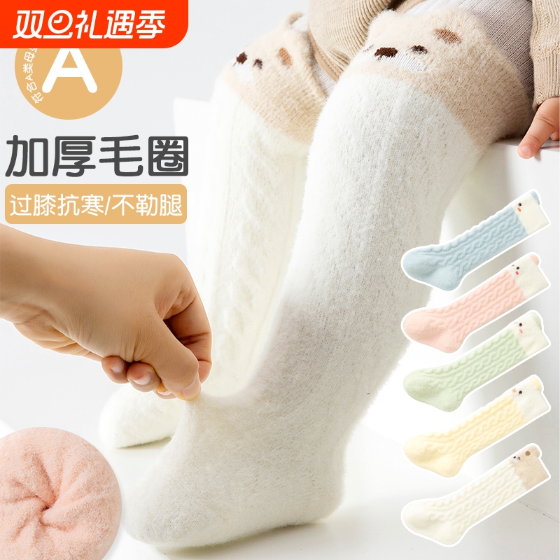婴儿秋冬袜子宝宝长筒袜纯棉过膝加绒加厚保暖新生儿0-3月不勒腿