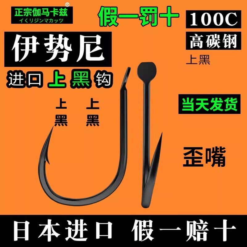 正宗伽马卡兹鱼钩散装伊势尼日本进口歪嘴伊豆鲢鳙钩硬草鱼高碳钢图片
