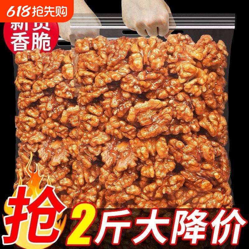 现货新货蜂蜜琥珀核桃仁袋装芝麻纸皮核桃仁炒熟孕妇干果零食小吃
