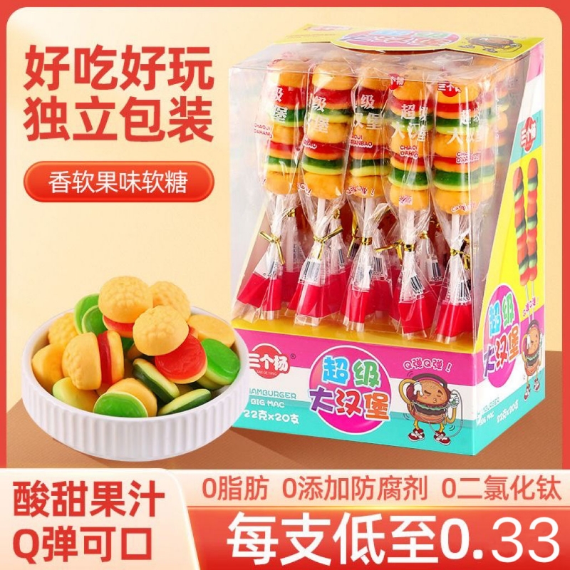 Q弹橡皮糖汉堡果汁软糖QQ软糖儿童棒棒糖散装幼儿园儿童零食Q弹