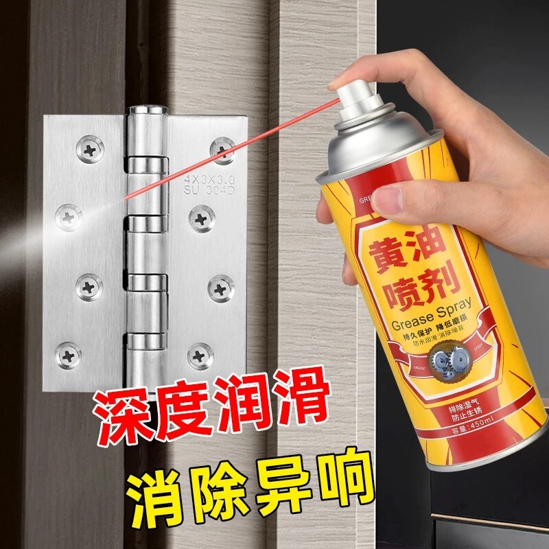 黄油润滑喷剂润滑油耐高温车门异响通用润滑液自行车防锈润滑油脂