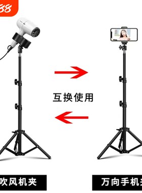 解放双手吹头发懒人支架吹风筒