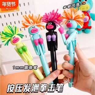 炸毛人拳击笔创意减压笔卡通圆珠笔学生高颜值中性笔可爱玩具礼物爆毛人搞笑写字流畅不断墨1.0黑色子弹头笔