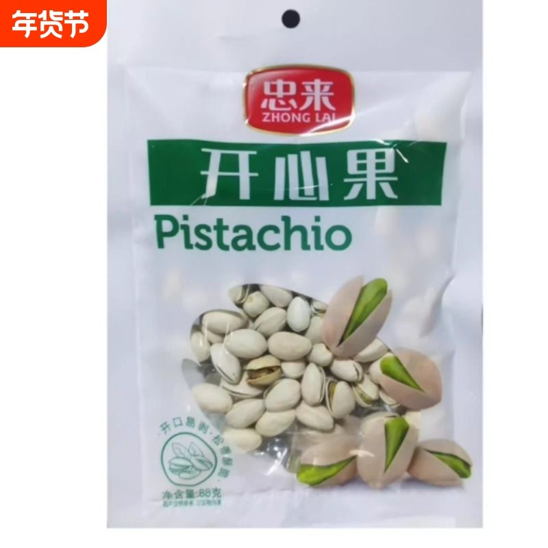 忠来 开心果 休闲零食 坚果多规格 袋装 开心果,零食/坚果/特产,开心果,淘宝优惠券,粉丝福利购,淘宝优惠卷