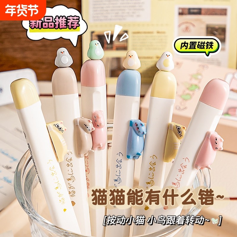 磁吸小鸟笔中性笔黑科技磁力笔减压解压高颜值猫咪按动式黑色水性,文具电教/文化用品/商务用品,中性笔,淘宝优惠券,粉丝福利购,淘宝优惠卷