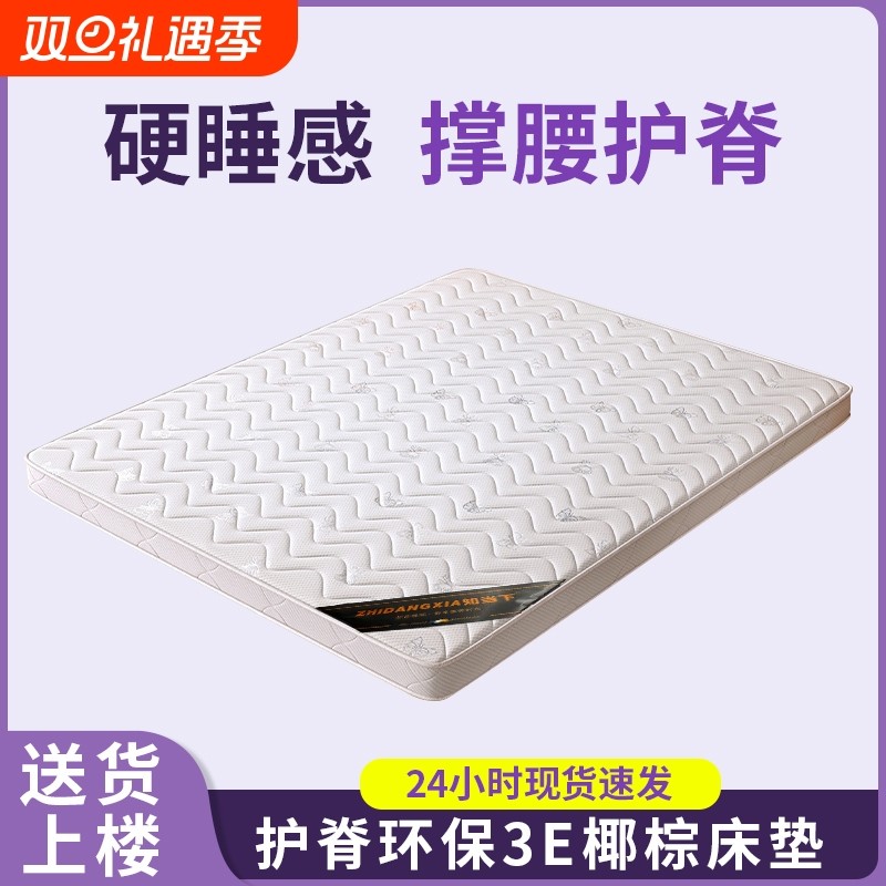 天然椰棕床垫儿童家用棕垫1.351.8m1.5米1.2可折叠护脊