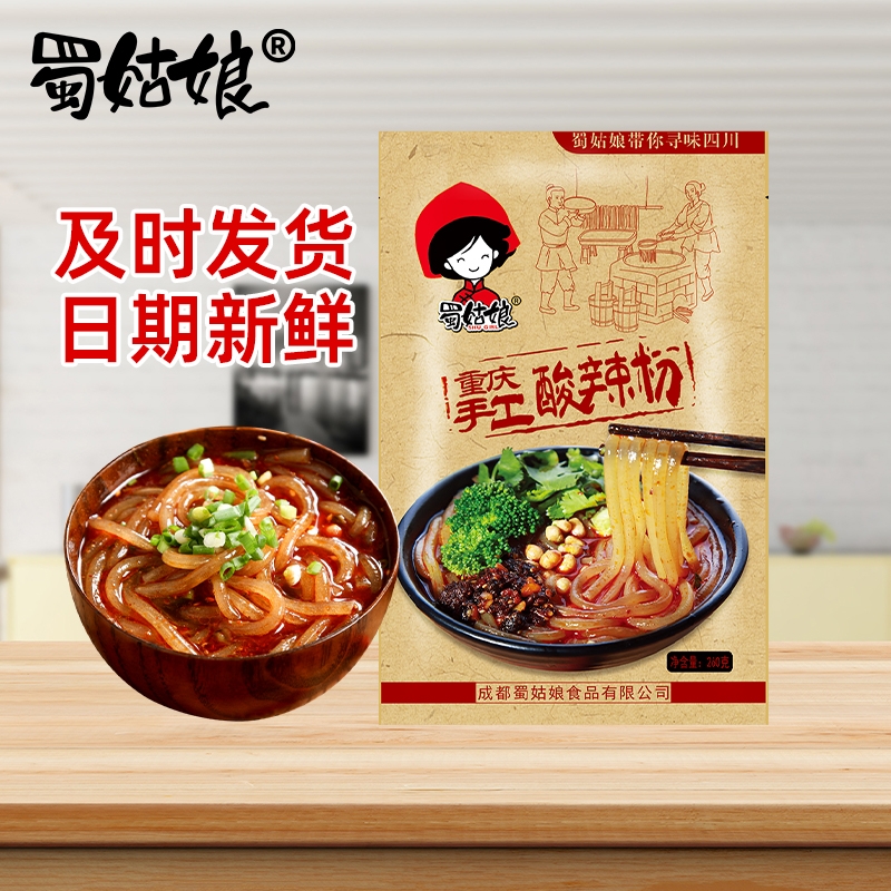 蜀姑娘四川酸辣粉260g袋装重庆正宗火锅粉米线土豆粉桶装速食粗粉
