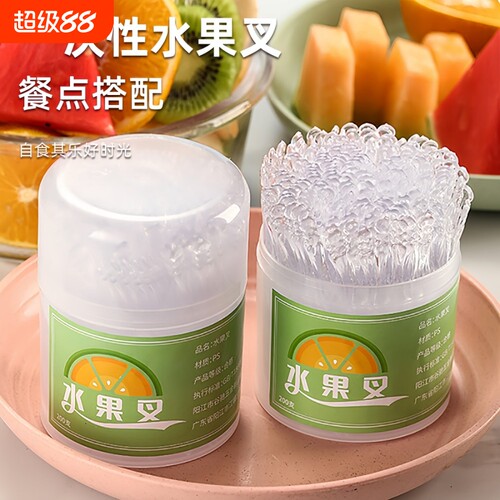 一次性水果叉牙签食品级家用加厚水果签透明高端甜品叉子塑料安全