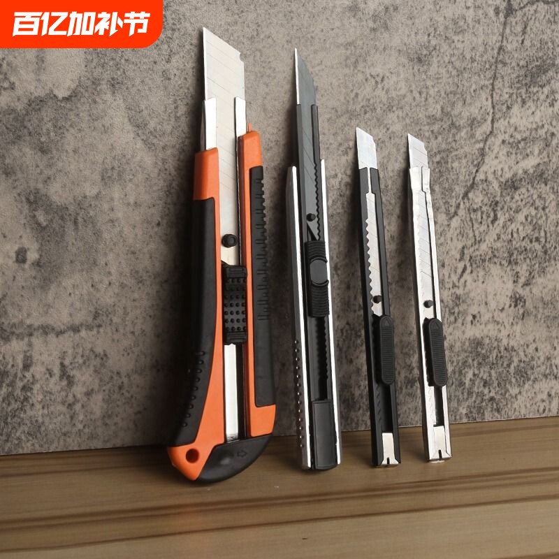 纸箱刀壁纸刀介刀五金工具刀片物流美工刀快递刀拆箱刀电商刀架大号1