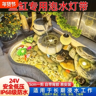 古法鱼缸专用灯带led防水实心灌胶24v低压cob鱼池水池自粘灯条