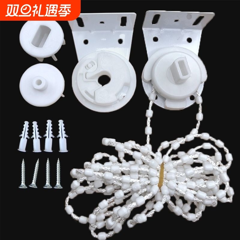 卷帘配件拉绳子拉珠链窗帘滑轮转扣窗帘扣固定支架老式遮光免打孔