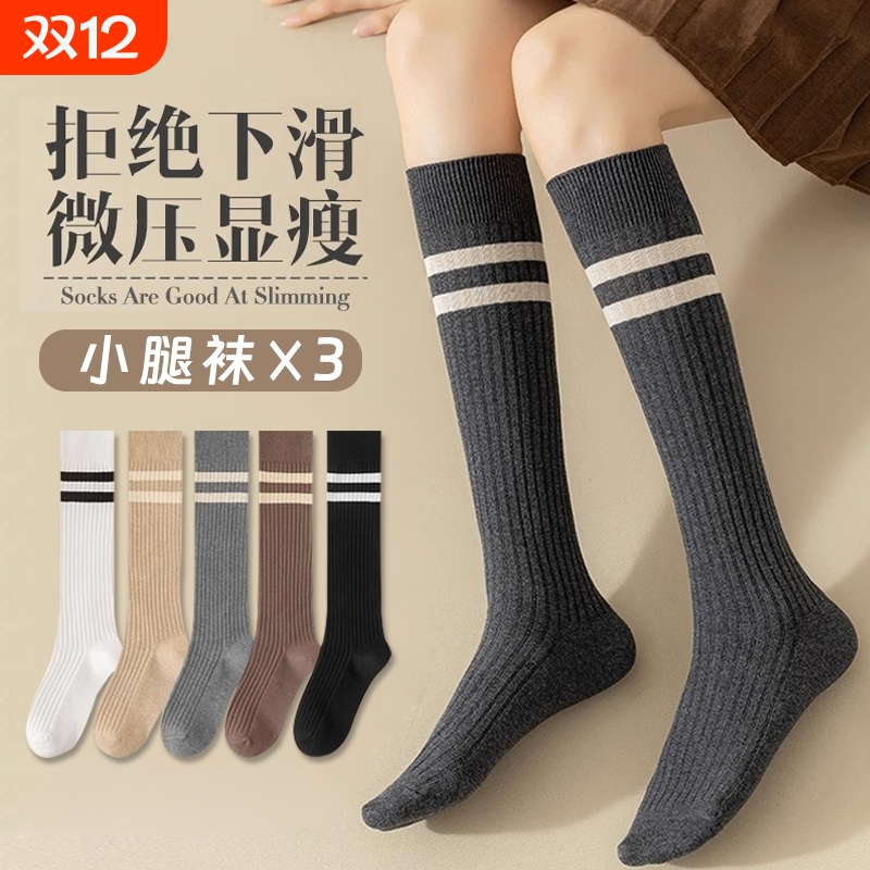 小腿袜子春秋女生条纹显瘦长筒袜