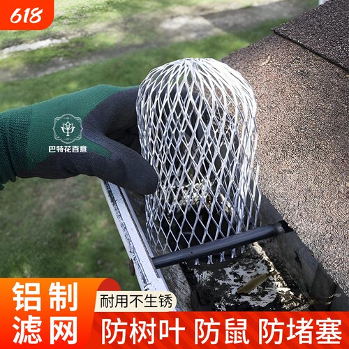 挡树叶过滤网天沟屋檐楼顶排水管