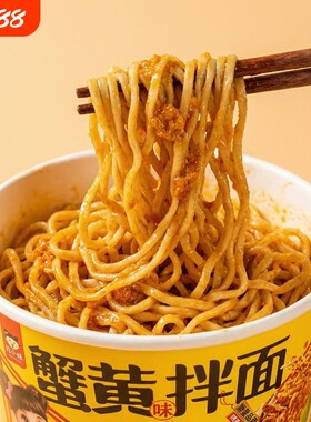 粉小妹蟹黄拌面不辣方便速食
