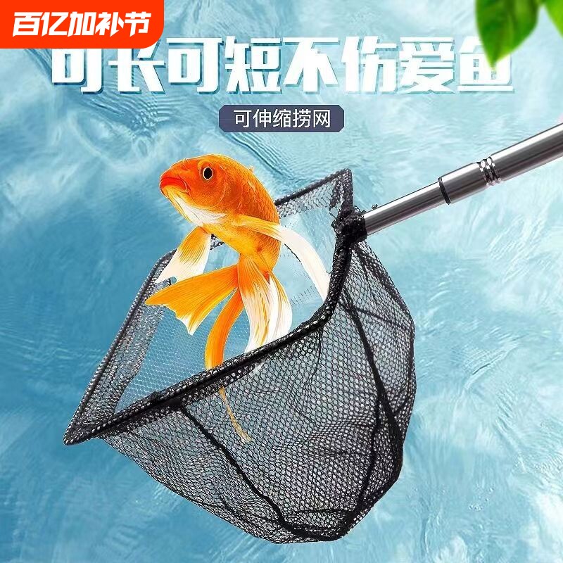 厂家直销不锈钢可伸缩鱼捞水族网捞加厚鱼缸金鱼观赏鱼方形捞鱼网