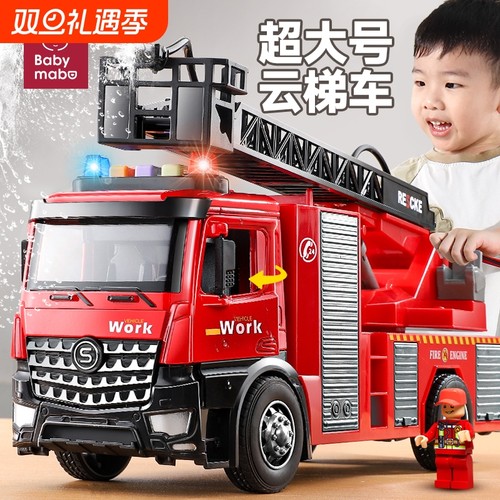 惯性云梯消防车玩具|千人加购