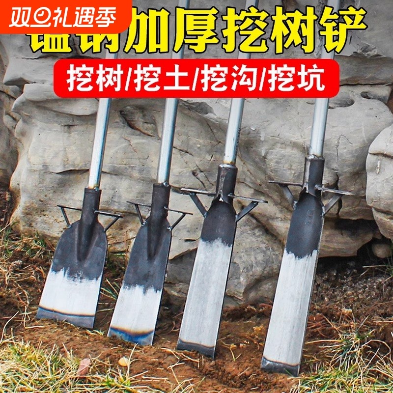 挖树专用锹锰钢铁铲洛阳铲挖土树根坑笋沟洞神器铁锹工具农具翻地