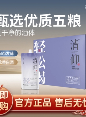 清仰浓香型52度白酒5000ml大容量整箱装经典口粮酒自斟自酌纯粮酒