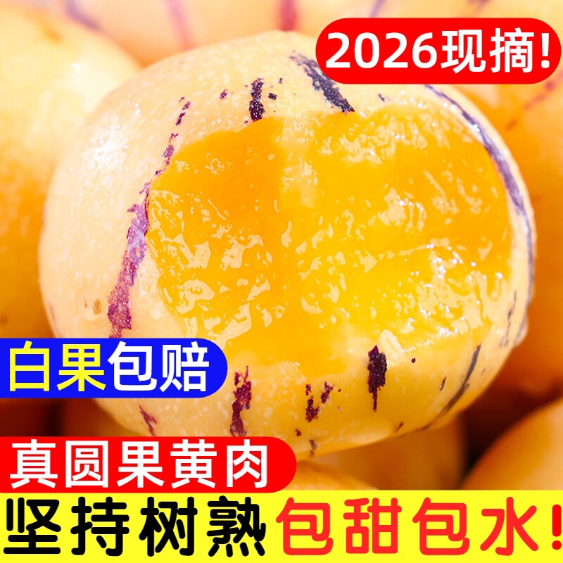 云南人参果水果圆果黄肉大果新鲜石林人叁果树上熟人生果整箱包邮