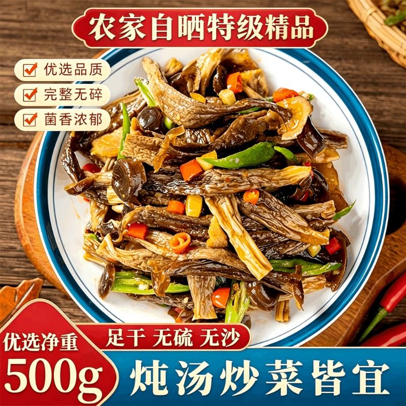 鹿茸菇干货500g包邮特产级鹿茸菌新鲜云南土特产食材木耳火锅煲汤