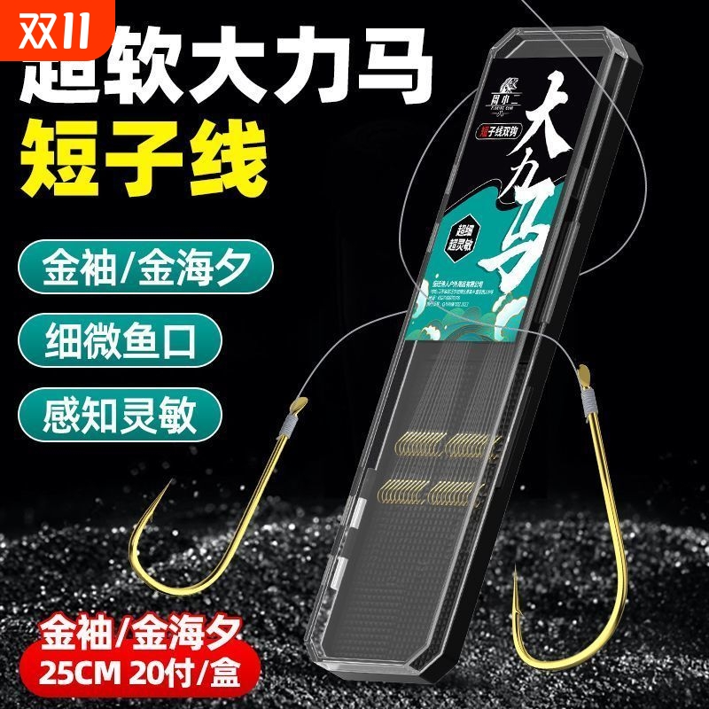 超细金袖短子线双钩0.03#pe线金海夕大力马鱼钩4编钓鱼鲫鱼溪流