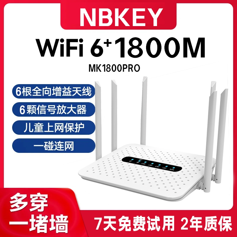 wifi6路由器家用高速千兆5g双频全屋wifi覆盖穿墙王大户型网络光纤千兆路由器高速穿墙王