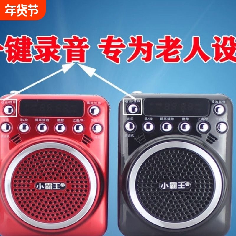 金正小霸王S01扩音器唱戏收音机蓝牙播放器便携式录音删除大音量