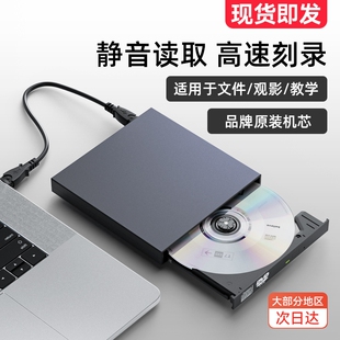 光驱外置dvd播放机光盘读取器刻录机外接CD影碟一体机读碟刻盘机