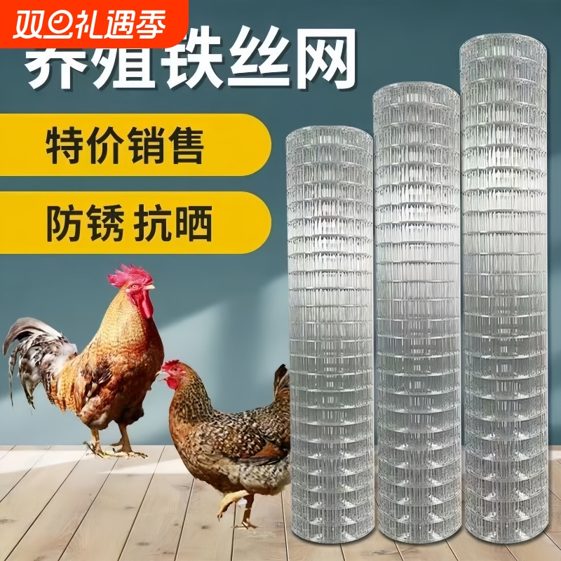 镀锌养殖铁丝网水泥防裂网格围栏金属隔离防护加粗小孔钢丝网护栏